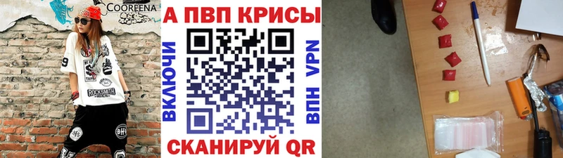 Alfa_PVP крисы CK Ряжск