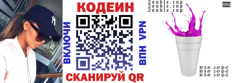 Кодеин напиток Lean (лин)  даркнет сайт  Ряжск 