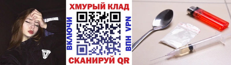 ГЕРОИН хмурый блэк спрут сайт Ряжск продажа наркотиков