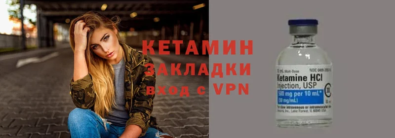 Кетамин VHQ  Ряжск 